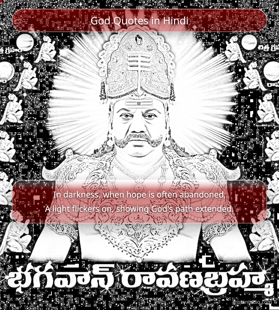God Quotes in Hindi