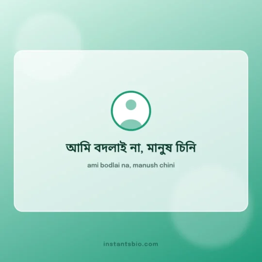 Instagram Bio Bangla card: ami bodlai na, manush chini