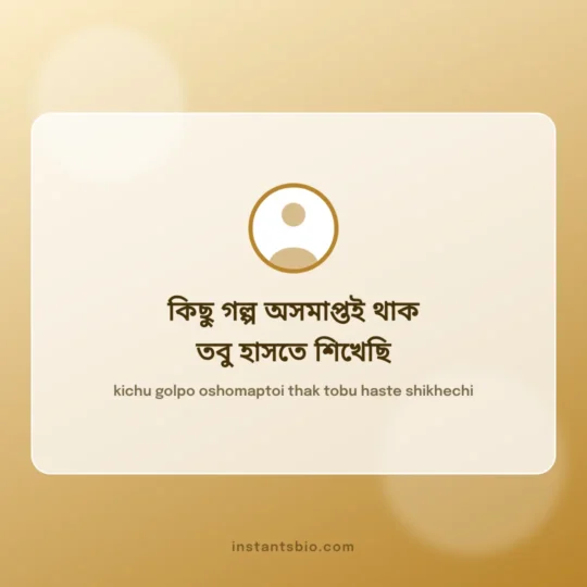 Instagram Bio Bangla card: kichu golpo oshomaptoi thak
