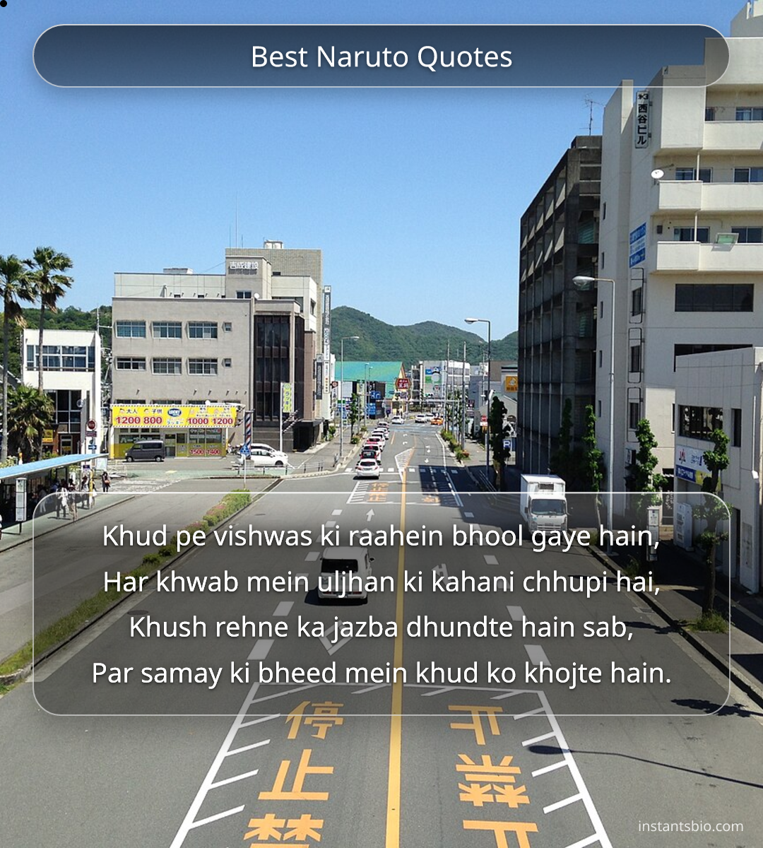 Best Naruto Quotes