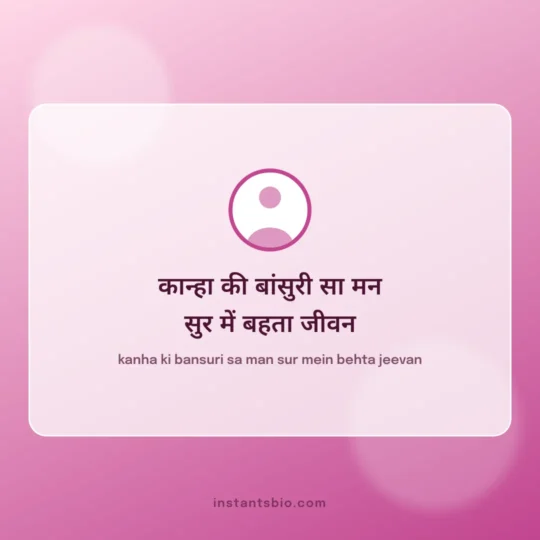 Radhe Krishna Bio For Instagram card: kanha ki bansuri sa man