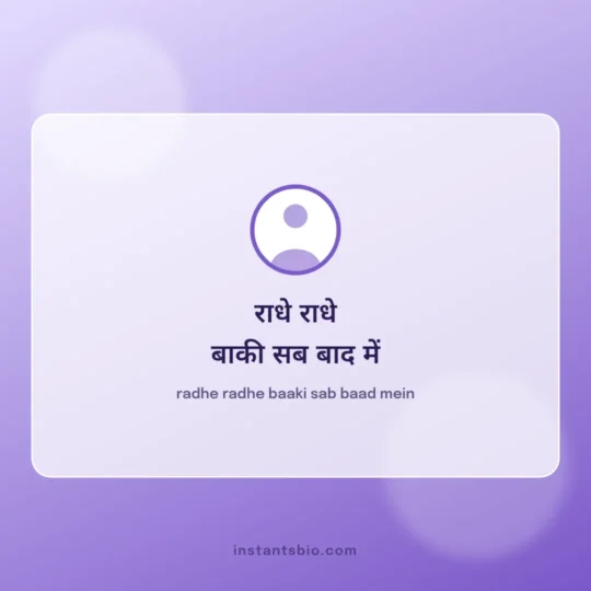 Radhe Krishna Bio For Instagram card: radhe radhe