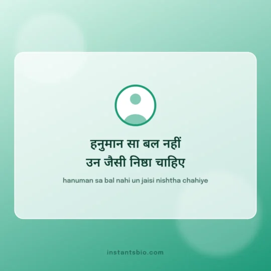 Radhe Krishna Bio For Instagram card: hanuman sa bal nahi