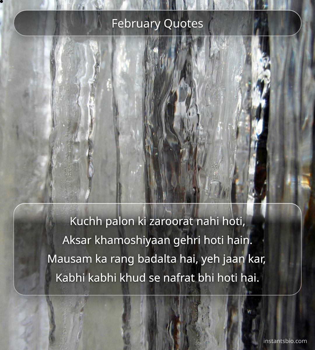 February Quotes