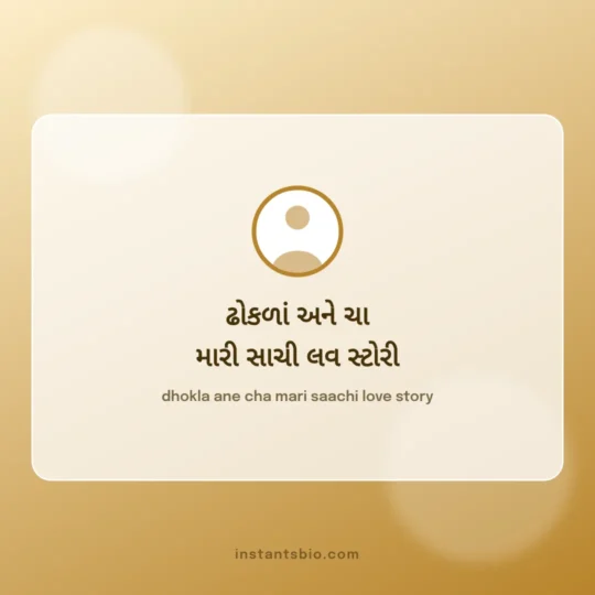 Instagram Bio Gujarati card: dhokla ane cha
