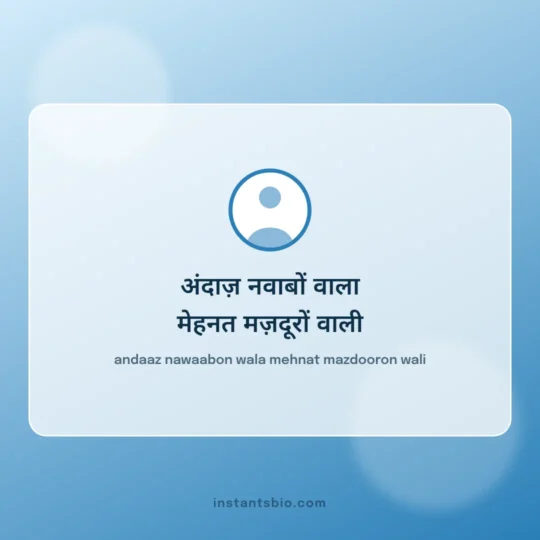 Hindi Attitude Bio For Instagram card: andaaz nawaabon wala