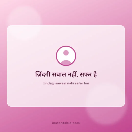 Quotes In Hindi For Instagram Bio card: zindagi sawaal nahi safar hai