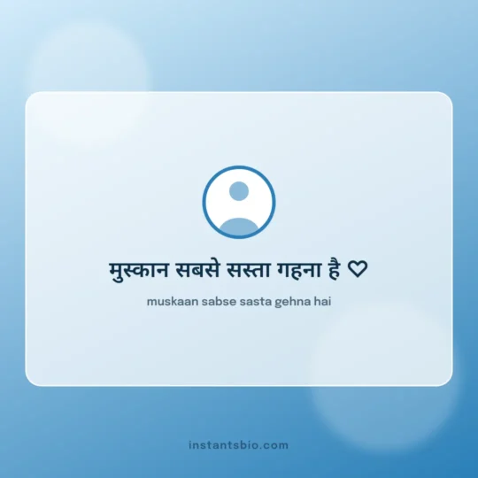 Quotes In Hindi For Instagram Bio card: muskaan sabse sasta gehna hai