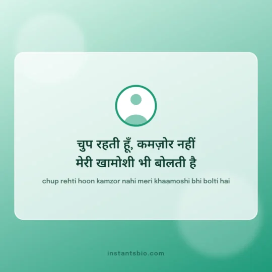 Quotes In Hindi For Instagram Bio card: chup rehti hoon kamzor nahi