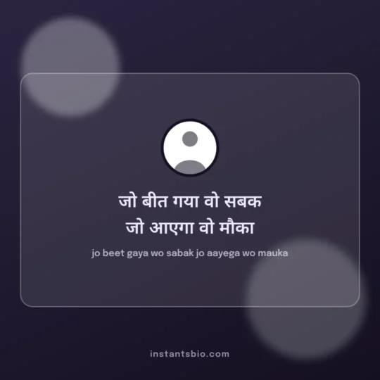 Quotes In Hindi For Instagram Bio card: jo beet gaya wo sabak