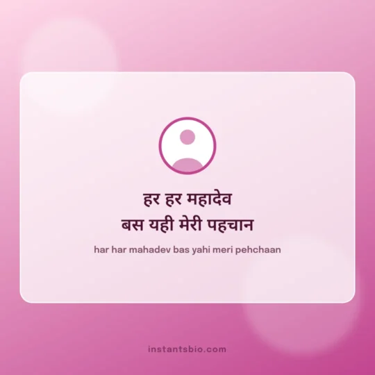 Mahadev Bio For Instagram card: har har mahadev