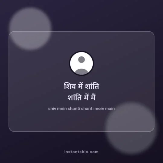 Mahadev Bio For Instagram card: shiv mein shanti