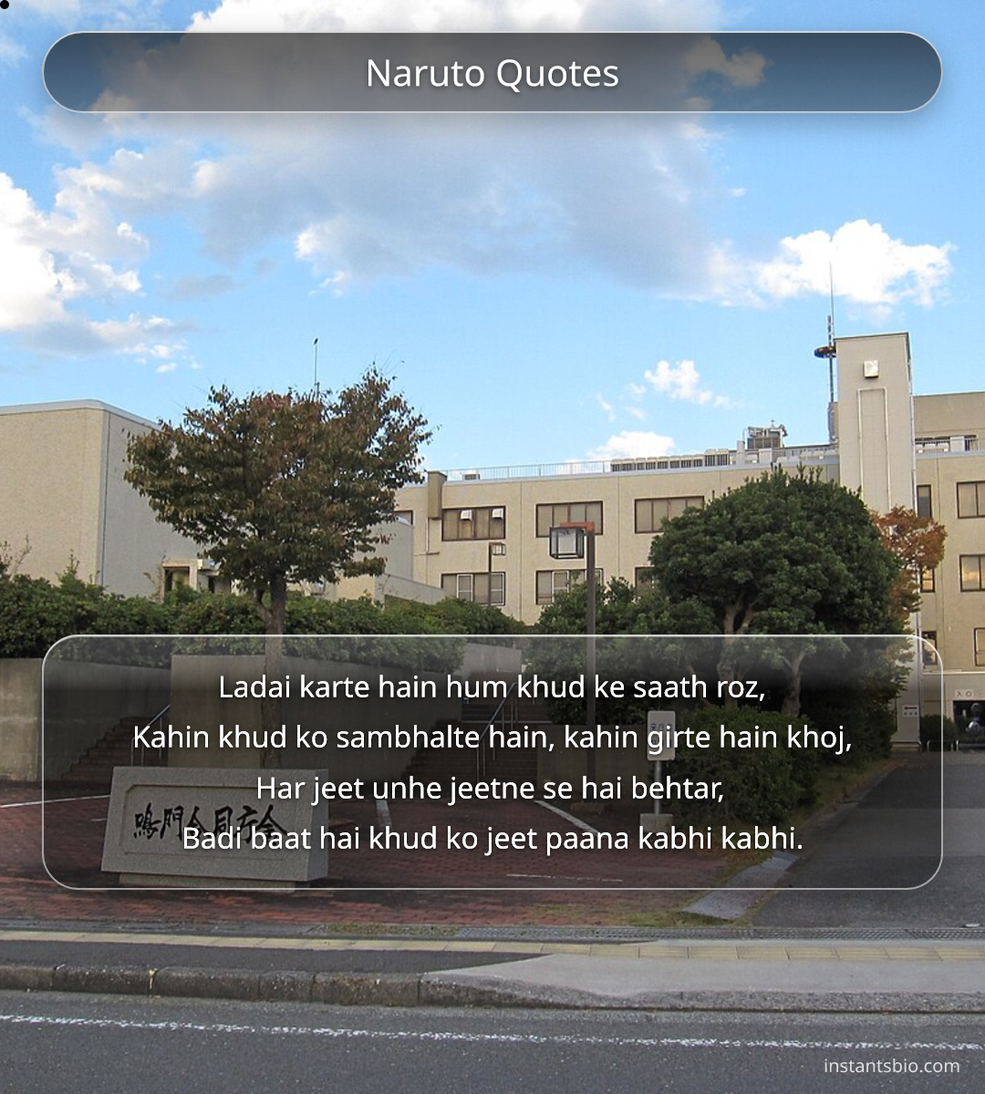 Naruto Quotes