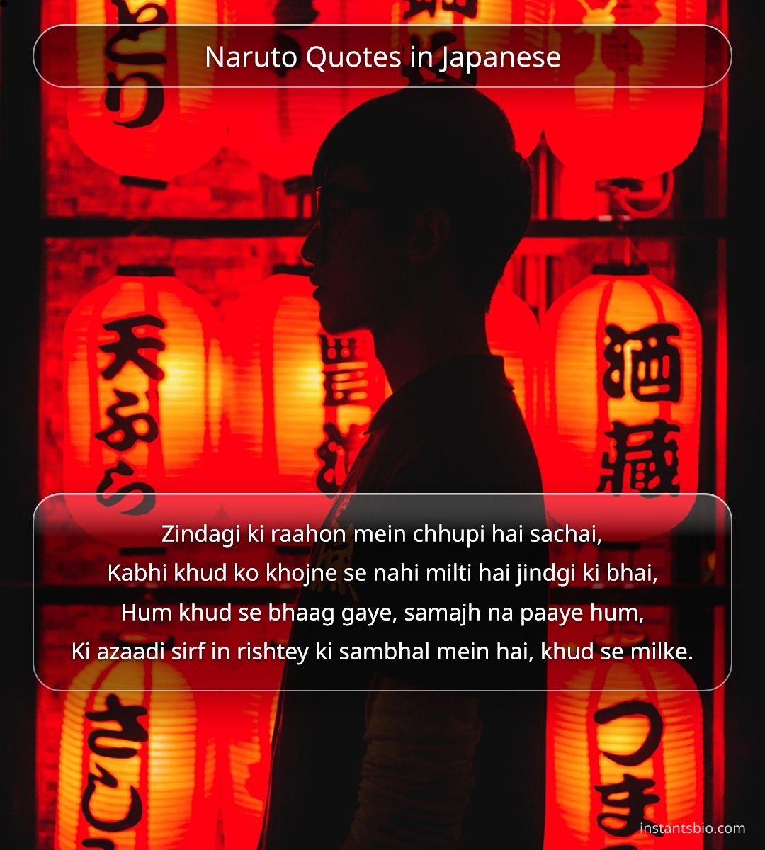 Naruto Quotes in Japanese