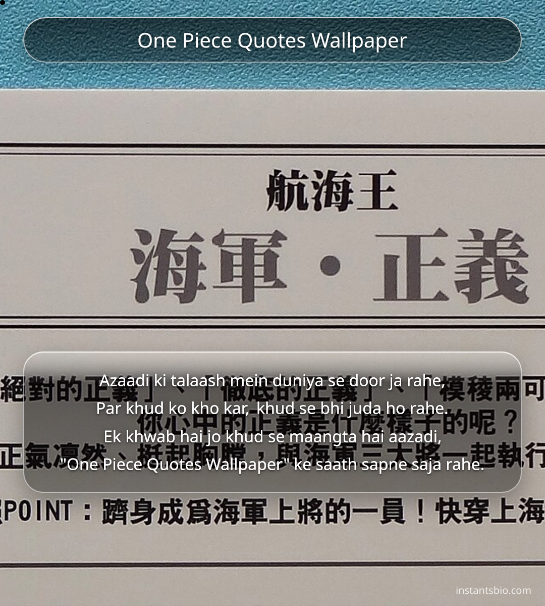 One Piece Quotes Wallpaper