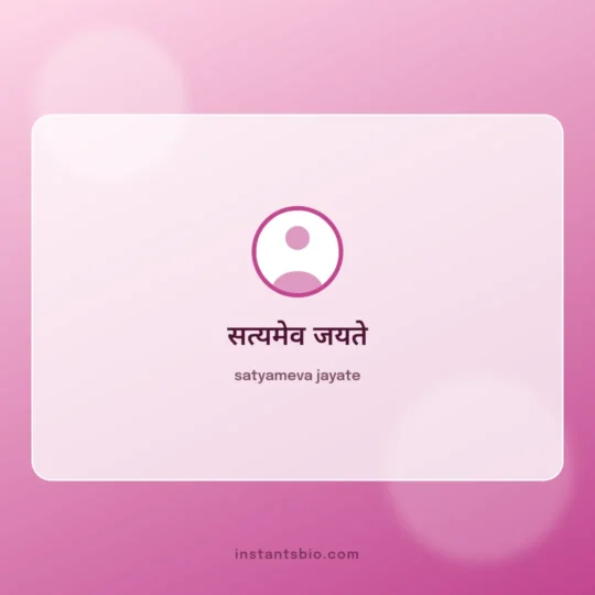 Sanskrit Bio For Instagram card: satyameva jayate