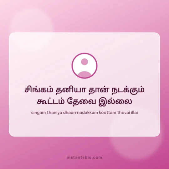 Instagram Bio Tamil card: singam thaniya dhaan nadakkum