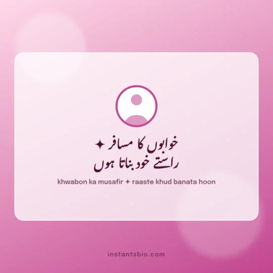 Urdu Bio For Instagram card: khwabon ka musafir ✦