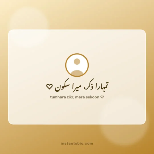 Urdu Bio For Instagram card: tumhara zikr, mera sukoon ♡