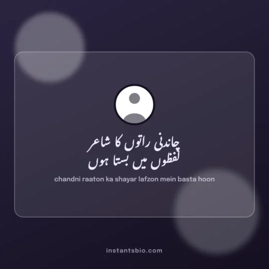 Urdu Bio For Instagram card: chandni raaton ka shayar