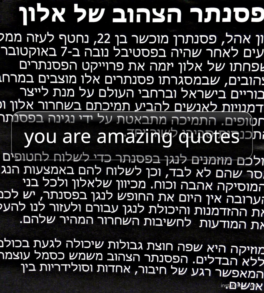 you are amazing quotes