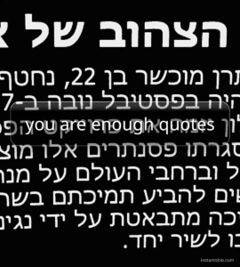 you are enough quotes